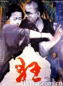 狂 狂-720p|1080p高清bt种子下载