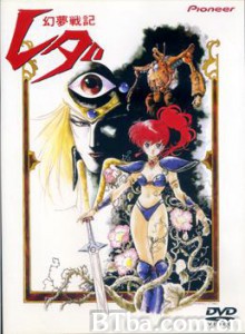 幻梦战记蕾达/Genmu senki Leda/幻梦战记莉达 幻梦战记蕾达/Genmu senki Leda/幻梦战记莉达-720p|1080p高清bt种子下载