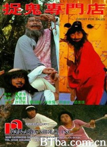 捉鬼专门店/Zhuo gui zhuan men dian-720p|1080p高清bt种子下载