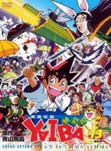 剑勇传说/九龙珠 剑勇传说/九龙珠-720p|1080p高清bt种子下载