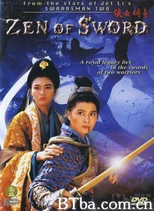 天剑绝刀之独孤九剑/天剑绝刀-720p|1080p高清bt种子下载