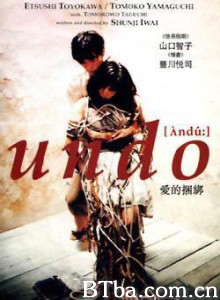 爱的捆绑-720p|1080p高清bt种子下载