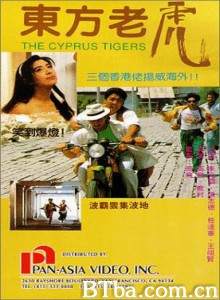 东方老虎/Dong fang lao hu-720p|1080p高清bt种子下载