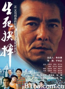 生死抉择/Final Decision-720p|1080p高清bt种子下载