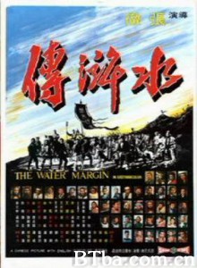 水浒传/The Water Margin-720p|1080p高清bt种子下载