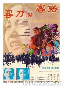 路客与刀客/Lu ke yu dao ke-720p|1080p高清bt种子下载