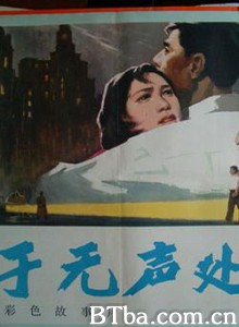 于无声处-720p|1080p高清bt种子下载