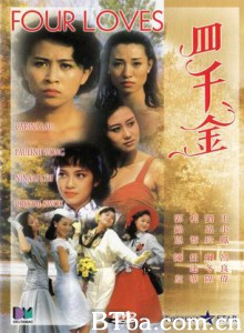 四千金/Four Loves-720p|1080p高清bt种子下载