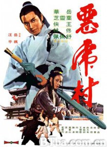 恶虎村/Village of Tigers-720p|1080p高清bt种子下载