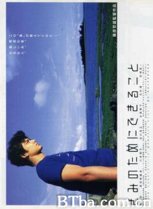 爱在天空的另一端-720p|1080p高清bt种子下载
