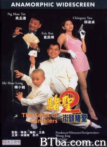 赌圣2：街头赌圣/小小赌圣(台)/The Saint of Gamblers-720p|1080p高清bt种子下载
