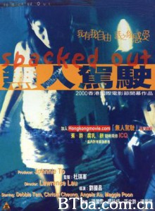 无人驾驶/Spacked Out-720p|1080p高清bt种子下载