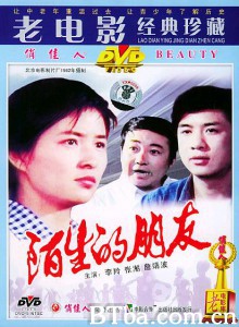 陌生的朋友/Mo sheng de peng you-720p|1080p高清bt种子下载