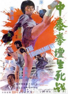 中泰拳坛生死战/The Tournament 中泰拳坛生死战/The Tournament-720p|1080p高清bt种子下载