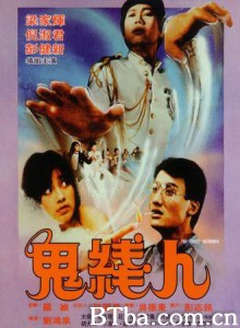 鬼线人/Gui xian ren/都市煞星-720p|1080p高清bt种子下载