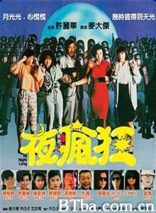 夜疯狂/All Night Long-720p|1080p高清bt种子下载
