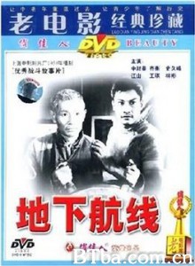 地下航线-720p|1080p高清bt种子下载