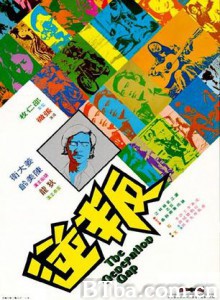 叛逆/Generation Gap-720p|1080p高清bt种子下载