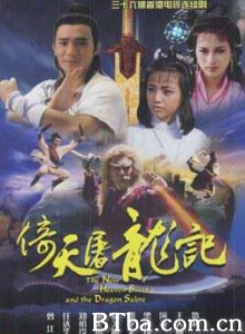 倚天屠龙记/倚天屠龍記/The New Heaven Sword and the Dragon Sabre-720p|1080p高清bt种子下载