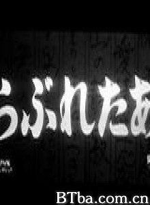 情书/Rabu retâ/Love Letter-720p|1080p高清bt种子下载