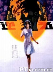 逆光/Ni guang-720p|1080p高清bt种子下载