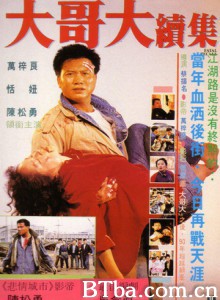 大哥大续集/Fatal Recall/兄弟珍重-720p|1080p高清bt种子下载