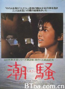 潮骚/Shiosai-720p|1080p高清bt种子下载