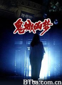 鬼城凶梦/gui cheng xiong meng-720p|1080p高清bt种子下载