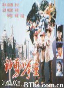 神勇小拳童/KongFuKids-720p|1080p高清bt种子下载