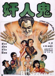 奸人鬼/A Friend from Inner Space-720p|1080p高清bt种子下载