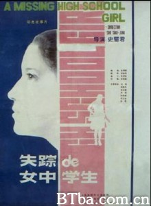 失踪的女中学生-720p|1080p高清bt种子下载