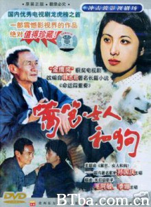 篱笆·女人和狗/篱笆 女人和狗-720p|1080p高清bt种子下载
