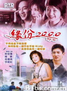 缘,妙不可言/缘分2000/Luck/ Wonderful! 缘,妙不可言/缘分2000/Luck/ Wonderful!-720p|1080p高清bt种子下载