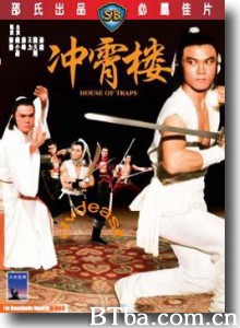 冲霄楼/House of Traps-720p|1080p高清bt种子下载