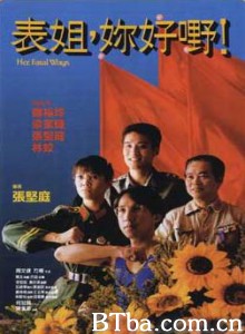 表姐，你好嘢！/Her Fatal Ways-720p|1080p高清bt种子下载