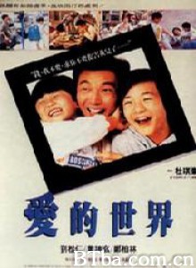 爱的世界/The Story Of My Son-720p|1080p高清bt种子下载