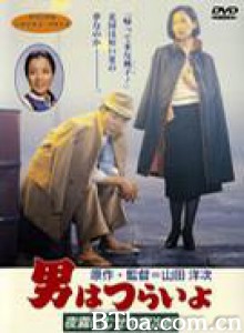寅次郎的故事33：夜雾中的寅次郎/Marriage Counselor Tora-san-720p|1080p高清bt种子下载