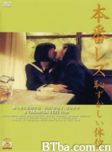 羞涩体位/Honban Les: Hazukashii Taii/Genuine Lesbian: Embarrassing Position-720p|1080p高清bt种子下载
