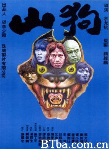 山狗/Beasts/Flesh and the Bloody Terror-720p|1080p高清bt种子下载