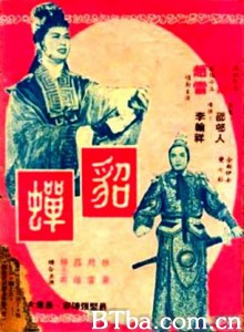 貂蝉/Diau Charn-720p|1080p高清bt种子下载