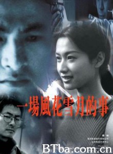 一场风花雪月的事-720p|1080p高清bt种子下载