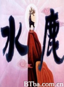 水鹿-720p|1080p高清bt种子下载