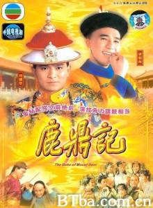鹿鼎记/The Duke of Mount Deer 鹿鼎记/The Duke of Mount Deer-720p|1080p高清bt种子下载