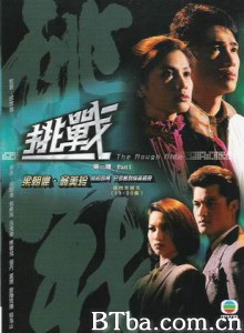 挑战-720p|1080p高清bt种子下载
