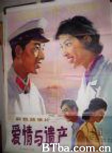 爱情与遗产-720p|1080p高清bt种子下载