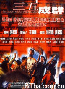 三五成群/Street Kids Violence-720p|1080p高清bt种子下载