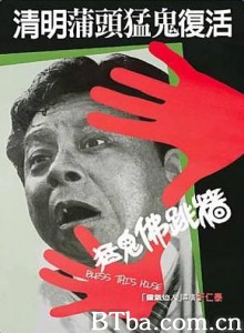 猛鬼佛跳墙/Bless This House 猛鬼佛跳墙/Bless This House-720p|1080p高清bt种子下载