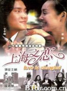 上海之恋/Love in Shanghai-720p|1080p高清bt种子下载