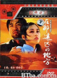 在那遥远的地方 在那遥远的地方-720p|1080p高清bt种子下载