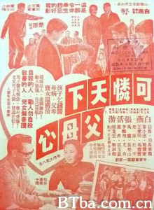 可怜天下父母心/The Great Devotion-720p|1080p高清bt种子下载
